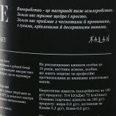 Вино Каберне ACE by Stakhovsky червоне сортове 0,75 л 13,4% Вино сухе на GRADUS.MARKET. Тел: 063 6987172. Доставка, гарантія, кращі ціни!, фото4