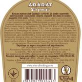 Бренді вірменське Ararat 25 років витримки у подарунковій упаковці 0,75л 40% Бренді на GRADUS.MARKET. Тел: 063 6987172. Доставка, гарантія, кращі ціни!, фото2