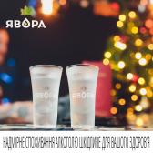 Водка Явора Кленовая чистая 0,7 л 40% Водка классическая в GRADUS.MARKET. Тел: 063 6987172. Доставка, гарантия, лучшие цены!, фото3