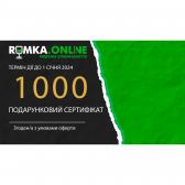 Подарунковий сертифікат 1000 грн Подарункові сертифікати на GRADUS.MARKET. Тел: 063 6987172. Доставка, гарантія, кращі ціни!, фото1