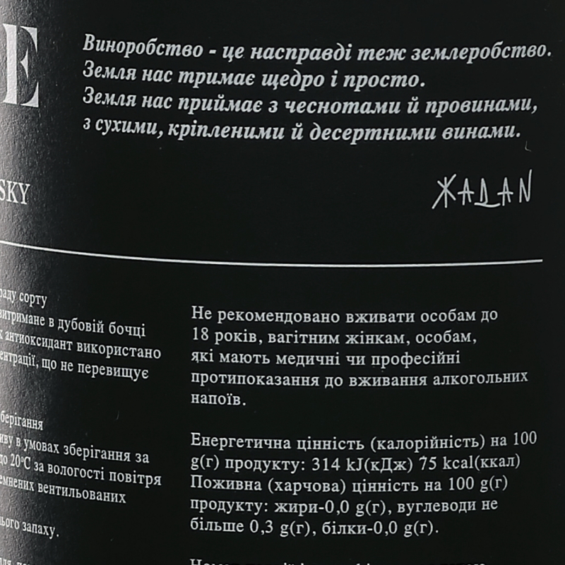 Вино Каберне ACE by Stakhovsky червоне сортове 0,75 л 13,4% Вино сухе на GRADUS.MARKET. Тел: 063 6987172. Доставка, гарантія, кращі ціни!, фото4