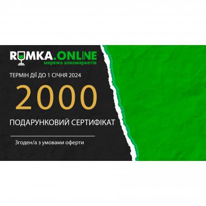 Подарунковий сертифікат 2000 грн Подарункові сертифікати на GRADUS.MARKET. Тел: 063 6987172. Доставка, гарантія, кращі ціни!