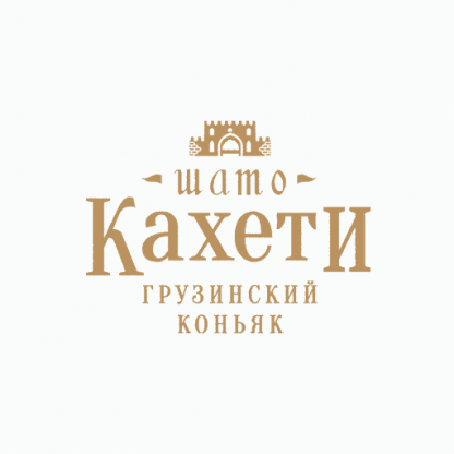 Коньяк грузинський Шато Кахеті 4 роки витримки 0,5л 40% Коньяк і бренді на GRADUS.MARKET. Тел: 063 6987172. Доставка, гарантія, кращі ціни!