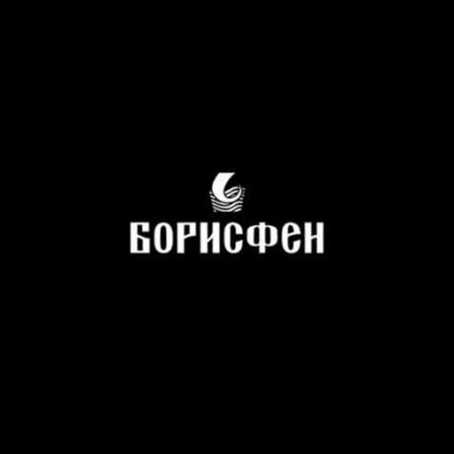 Бренді Борисфен Преміум виноградний ординарний 0,5л 40% Коньяк витримка 5 років на GRADUS.MARKET. Тел: 063 6987172. Доставка, гарантія, кращі ціни!