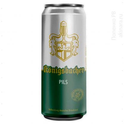 Пиво Konigsbacher Pils Drittl світле фільтроване 4,6% 0,5 л Пиво та сидр на GRADUS.MARKET. Тел: 063 6987172. Доставка, гарантія, кращі ціни!