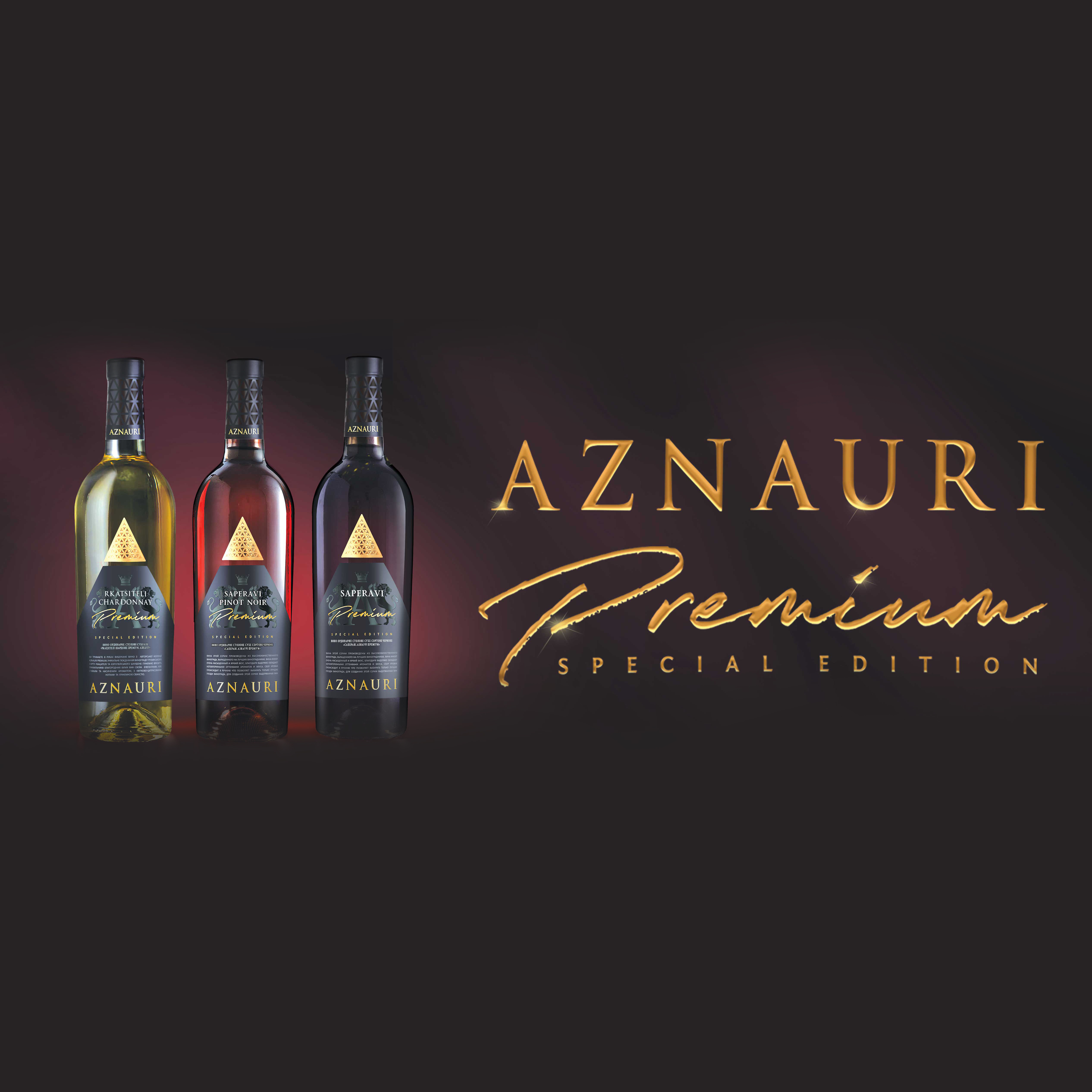 Вино Aznauri Premium Saperavi красное сухое 0,75л 9,5-14% Вино сухое в GRADUS.MARKET. Тел: 063 6987172. Доставка, гарантия, лучшие цены!, фото3