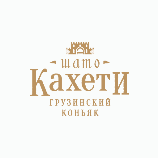 Коньяк грузинский Шато Кахети 3 года выдержки 0,25л 40% Коньяк выдержка 3 года в GRADUS.MARKET. Тел: 063 6987172. Доставка, гарантия, лучшие цены!, фото3