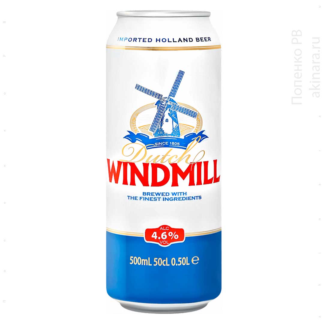 Пиво Dutch Windmill світле фільтроване 4,6% 0,5л Пиво та сидр на GRADUS.MARKET. Тел: 063 6987172. Доставка, гарантія, кращі ціни!, фото1