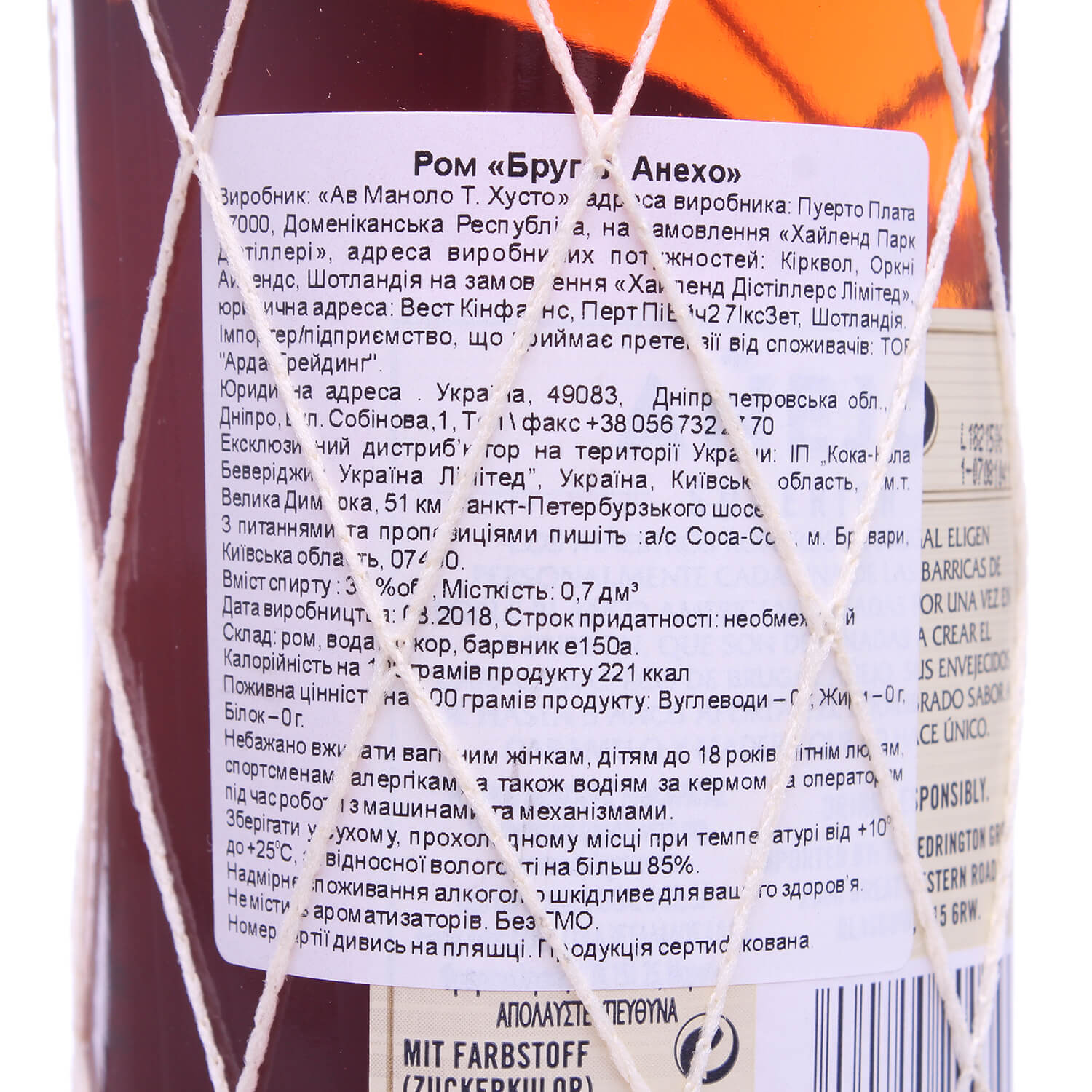 Ром домініканський Brugal Anejo 0,7л 38% Ром золотий на GRADUS.MARKET. Тел: 063 6987172. Доставка, гарантія, кращі ціни!, фото3