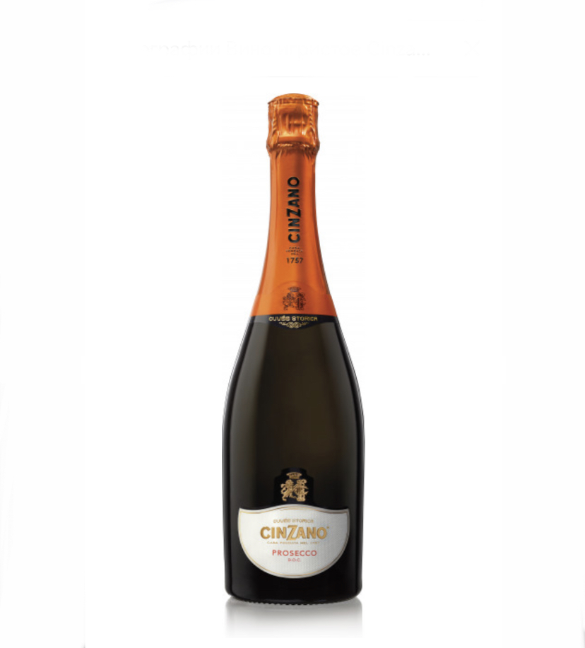 Вино игристое Cinzano Prosecco белое сухое 0,75л 11% Просекко в GRADUS.MARKET. Тел: 063 6987172. Доставка, гарантия, лучшие цены!, фото1